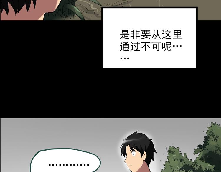 怪奇实录韩漫全集-第194话 怪潭无删减无遮挡章节图片 