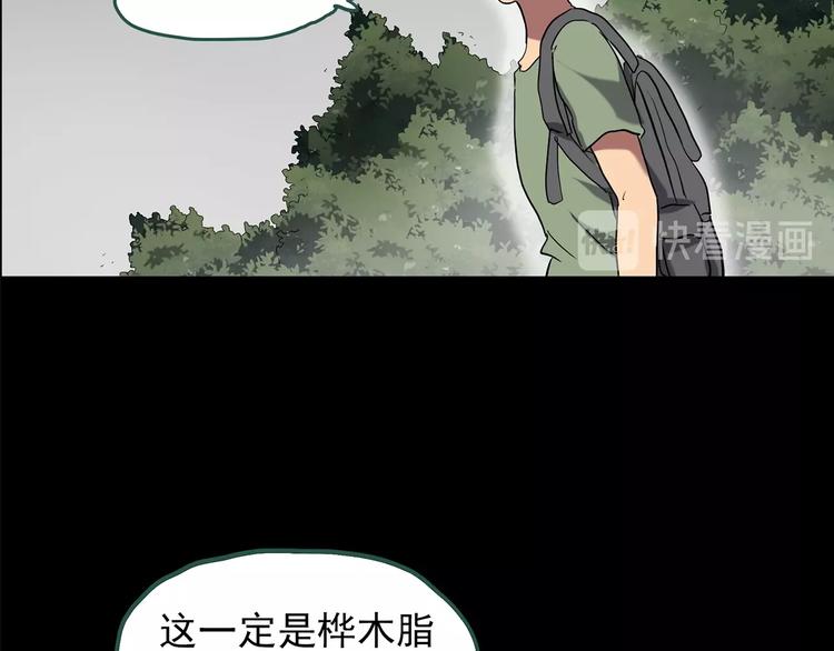 怪奇实录韩漫全集-第194话 怪潭无删减无遮挡章节图片 