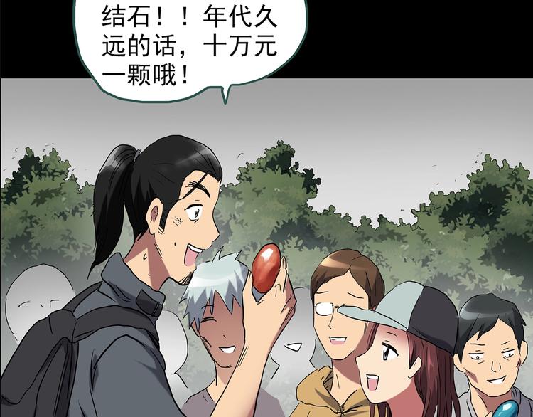 怪奇实录韩漫全集-第194话 怪潭无删减无遮挡章节图片 