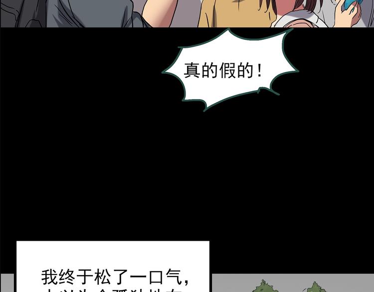 怪奇实录韩漫全集-第194话 怪潭无删减无遮挡章节图片 