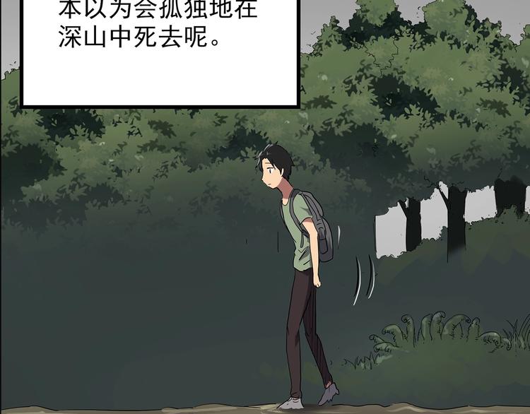 怪奇实录韩漫全集-第194话 怪潭无删减无遮挡章节图片 
