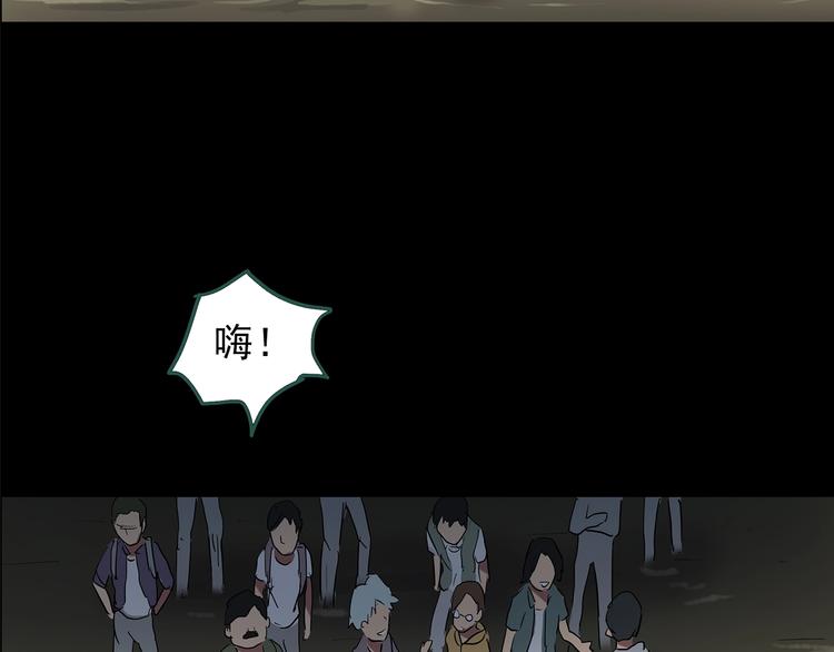 怪奇实录韩漫全集-第194话 怪潭无删减无遮挡章节图片 