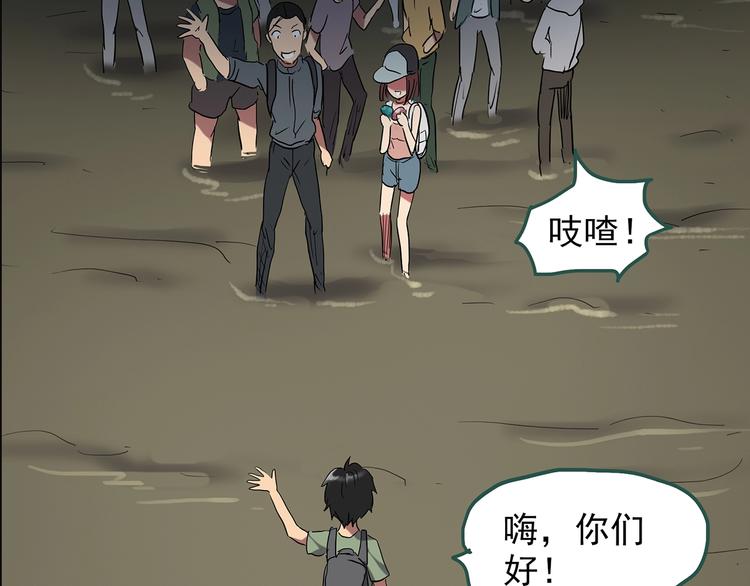 怪奇实录韩漫全集-第194话 怪潭无删减无遮挡章节图片 