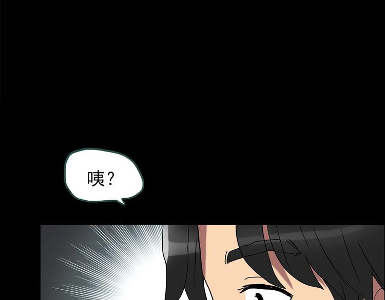 怪奇实录韩漫全集-第194话 怪潭无删减无遮挡章节图片 