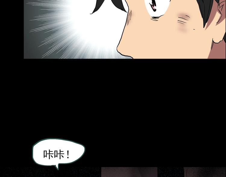 怪奇实录韩漫全集-第194话 怪潭无删减无遮挡章节图片 