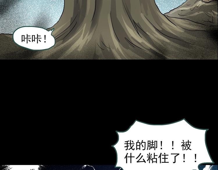 怪奇实录韩漫全集-第194话 怪潭无删减无遮挡章节图片 