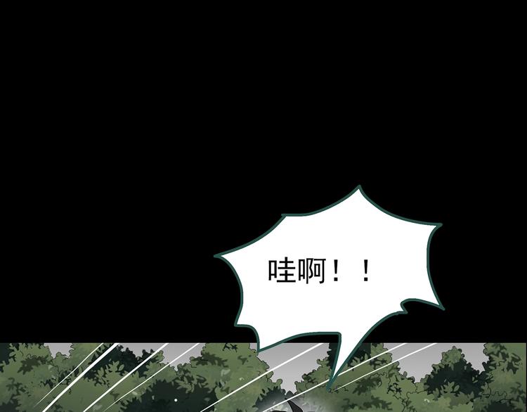 怪奇实录韩漫全集-第194话 怪潭无删减无遮挡章节图片 