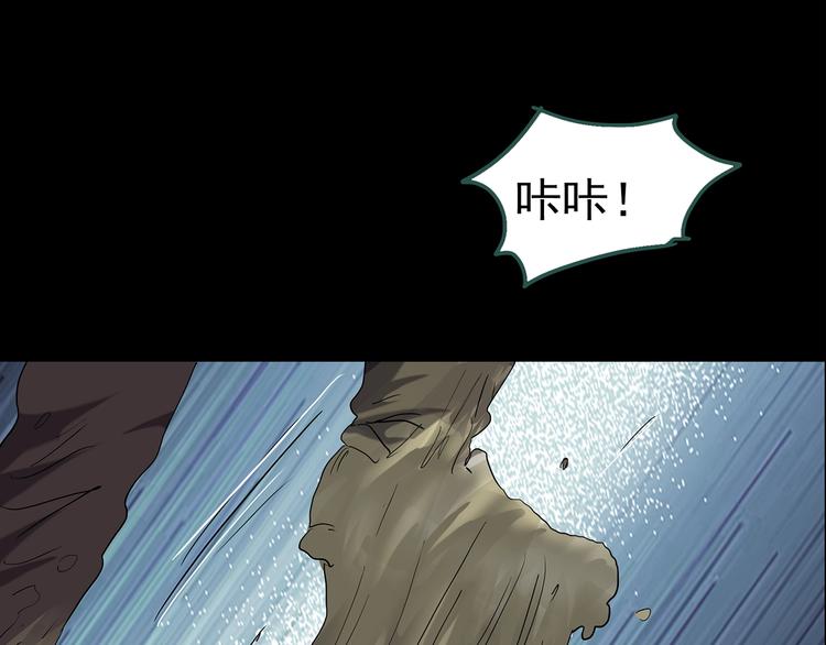 怪奇实录韩漫全集-第194话 怪潭无删减无遮挡章节图片 