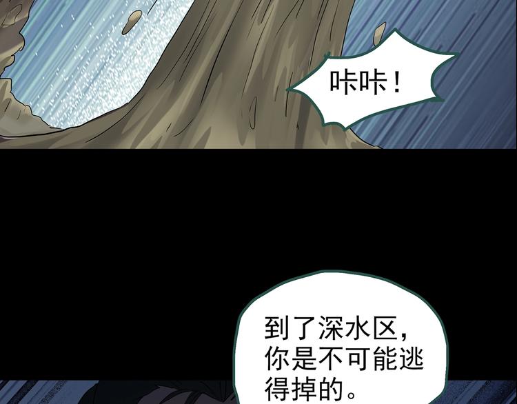 怪奇实录韩漫全集-第194话 怪潭无删减无遮挡章节图片 