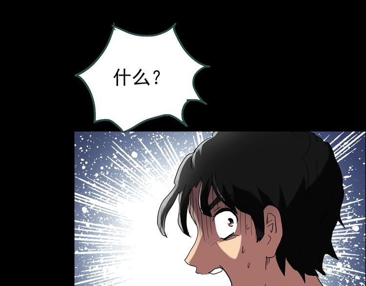 怪奇实录韩漫全集-第194话 怪潭无删减无遮挡章节图片 