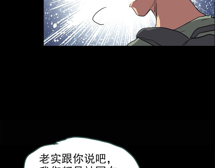 怪奇实录韩漫全集-第194话 怪潭无删减无遮挡章节图片 