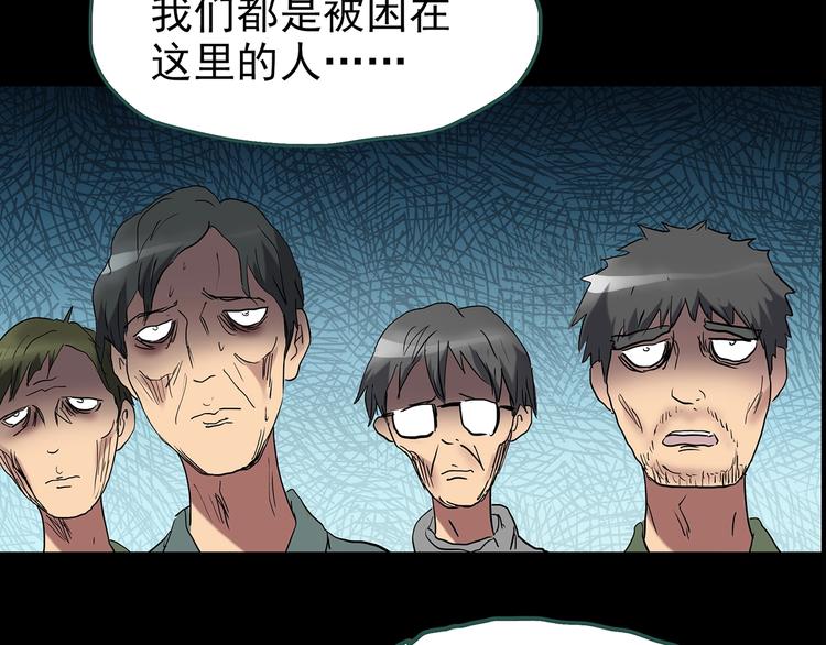 怪奇实录韩漫全集-第194话 怪潭无删减无遮挡章节图片 