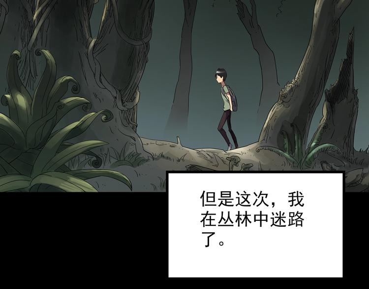 怪奇实录韩漫全集-第194话 怪潭无删减无遮挡章节图片 