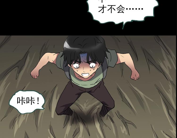 怪奇实录韩漫全集-第194话 怪潭无删减无遮挡章节图片 