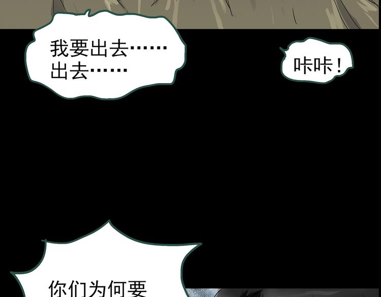 怪奇实录韩漫全集-第194话 怪潭无删减无遮挡章节图片 