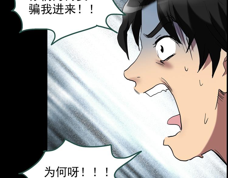 怪奇实录韩漫全集-第194话 怪潭无删减无遮挡章节图片 