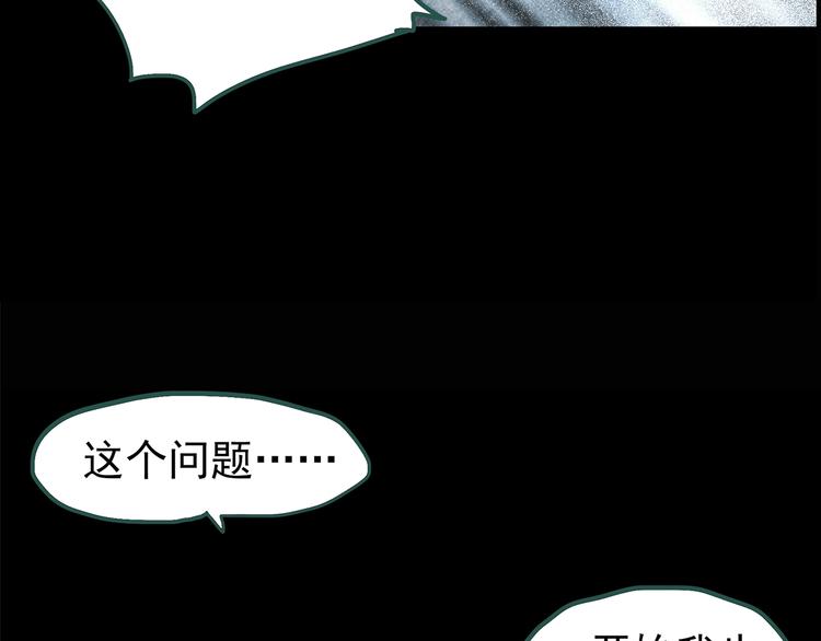 怪奇实录韩漫全集-第194话 怪潭无删减无遮挡章节图片 