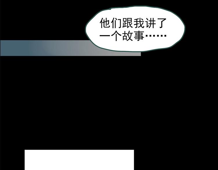 怪奇实录韩漫全集-第194话 怪潭无删减无遮挡章节图片 