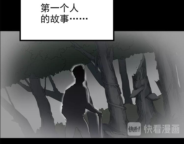 怪奇实录韩漫全集-第194话 怪潭无删减无遮挡章节图片 