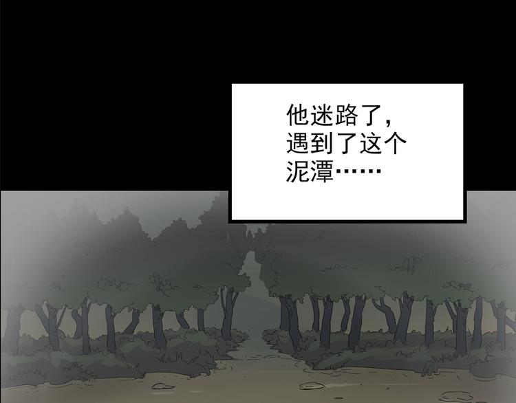 怪奇实录韩漫全集-第194话 怪潭无删减无遮挡章节图片 