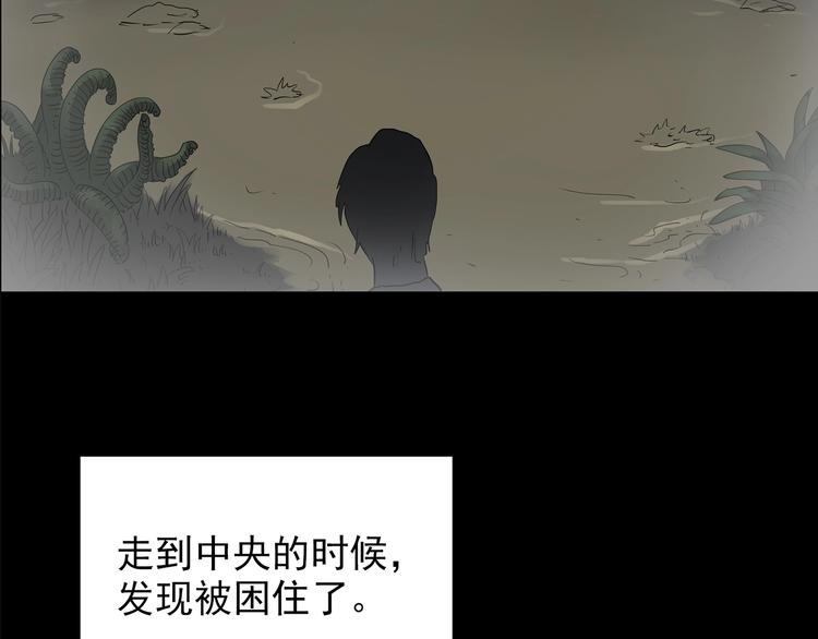 怪奇实录韩漫全集-第194话 怪潭无删减无遮挡章节图片 