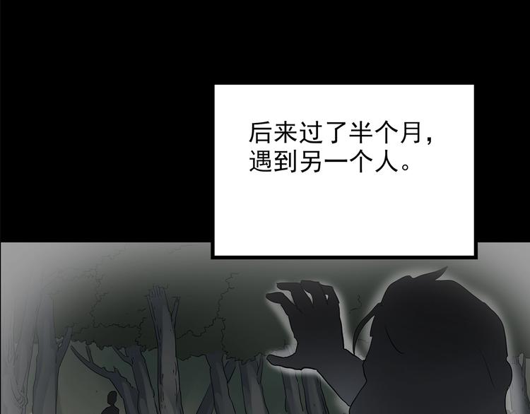 怪奇实录韩漫全集-第194话 怪潭无删减无遮挡章节图片 