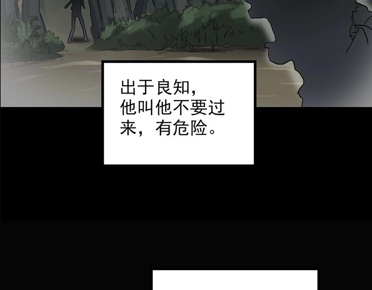 怪奇实录韩漫全集-第194话 怪潭无删减无遮挡章节图片 