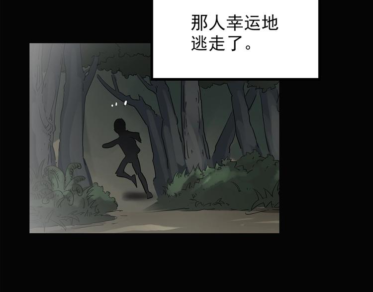 怪奇实录韩漫全集-第194话 怪潭无删减无遮挡章节图片 