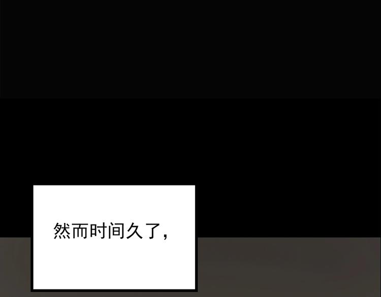 怪奇实录韩漫全集-第194话 怪潭无删减无遮挡章节图片 