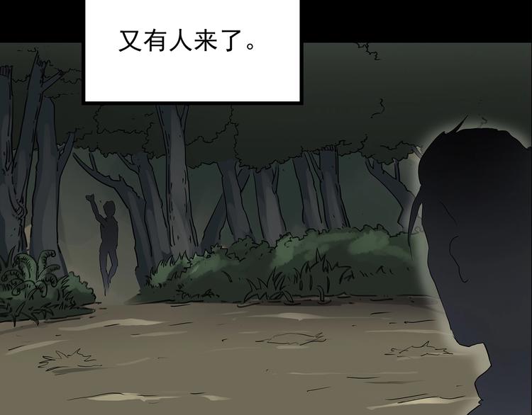 怪奇实录韩漫全集-第194话 怪潭无删减无遮挡章节图片 
