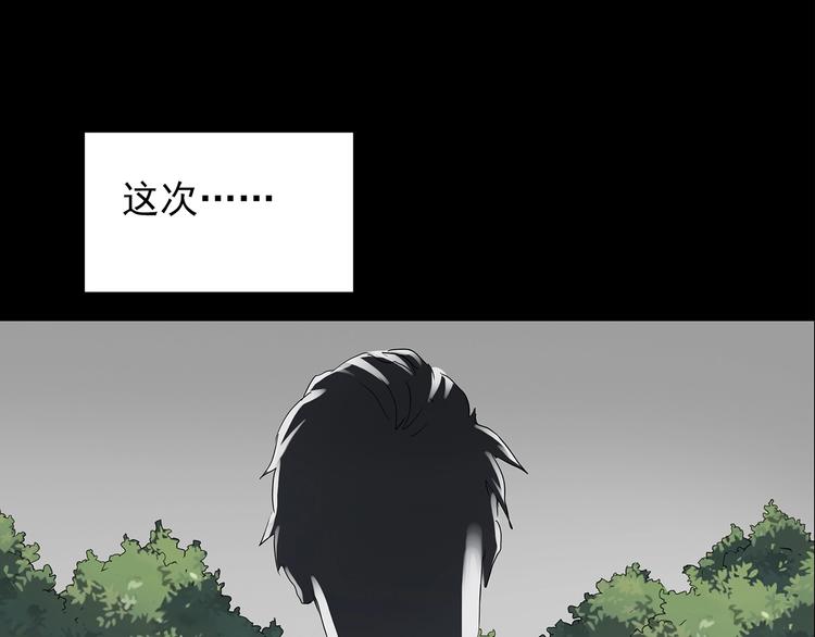 怪奇实录韩漫全集-第194话 怪潭无删减无遮挡章节图片 
