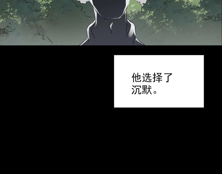 怪奇实录韩漫全集-第194话 怪潭无删减无遮挡章节图片 