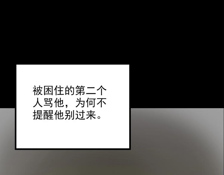 怪奇实录韩漫全集-第194话 怪潭无删减无遮挡章节图片 