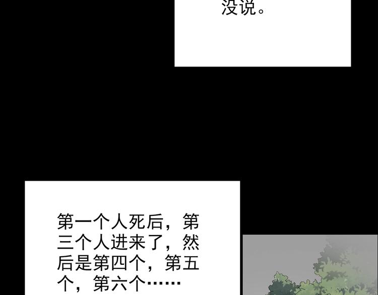怪奇实录韩漫全集-第194话 怪潭无删减无遮挡章节图片 