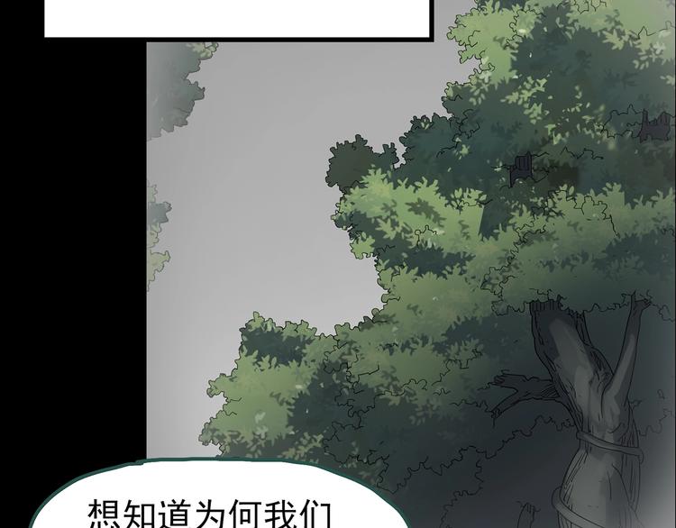 怪奇实录韩漫全集-第194话 怪潭无删减无遮挡章节图片 