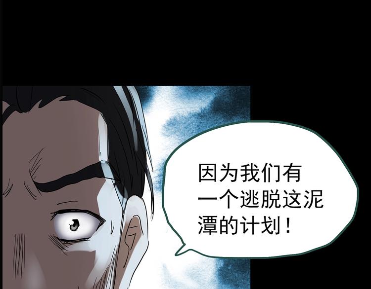 怪奇实录韩漫全集-第194话 怪潭无删减无遮挡章节图片 