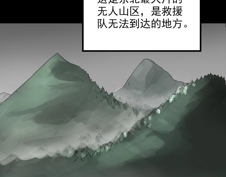 怪奇实录韩漫全集-第194话 怪潭无删减无遮挡章节图片 