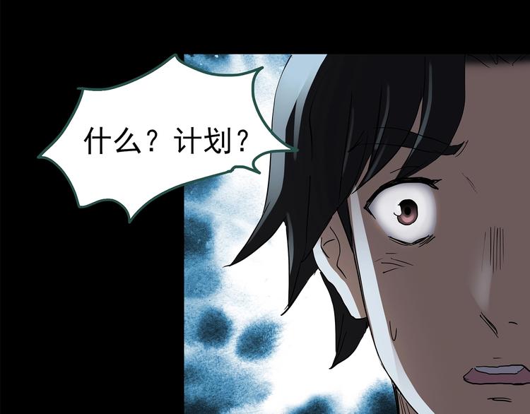 怪奇实录韩漫全集-第194话 怪潭无删减无遮挡章节图片 
