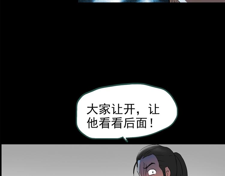 怪奇实录韩漫全集-第194话 怪潭无删减无遮挡章节图片 