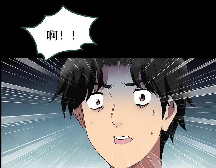 怪奇实录韩漫全集-第194话 怪潭无删减无遮挡章节图片 