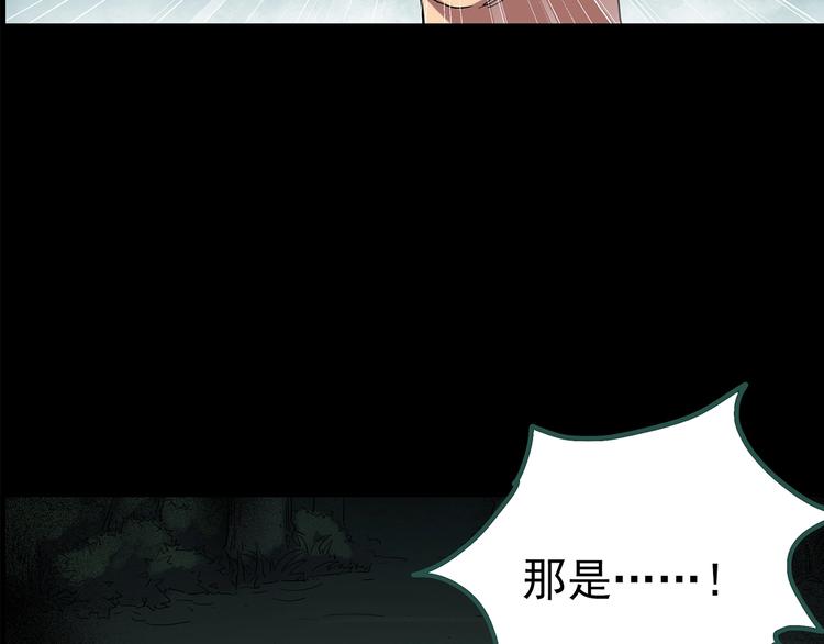 怪奇实录韩漫全集-第194话 怪潭无删减无遮挡章节图片 
