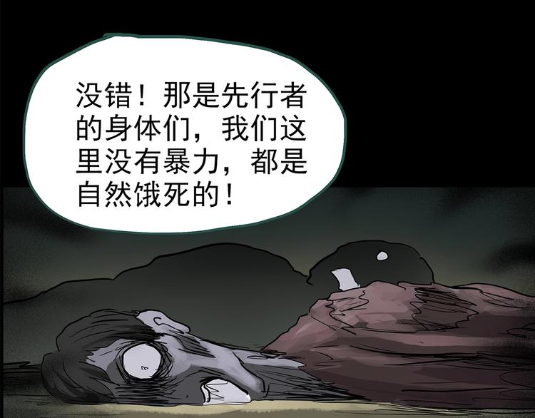 怪奇实录韩漫全集-第194话 怪潭无删减无遮挡章节图片 