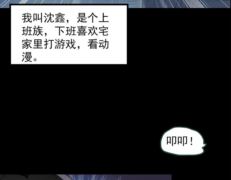 怪奇实录韩漫全集-第198话 倒吊之女无删减无遮挡章节图片 