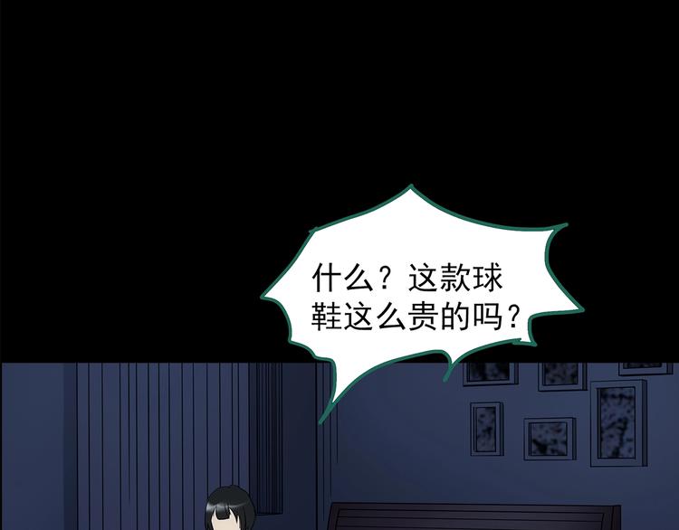 怪奇实录韩漫全集-第199话 夺命rori  上无删减无遮挡章节图片 