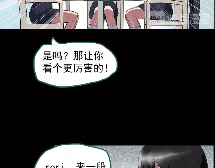 怪奇实录韩漫全集-第199话 夺命rori  上无删减无遮挡章节图片 