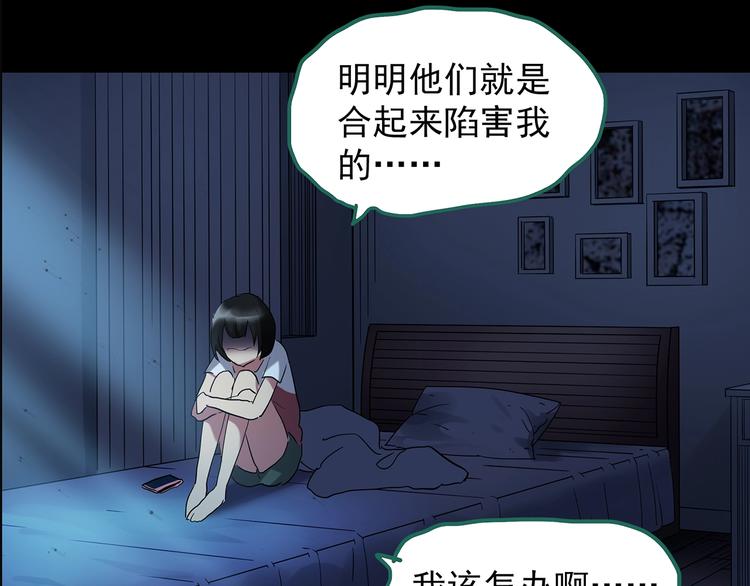 怪奇实录韩漫全集-第199话 夺命rori  上无删减无遮挡章节图片 