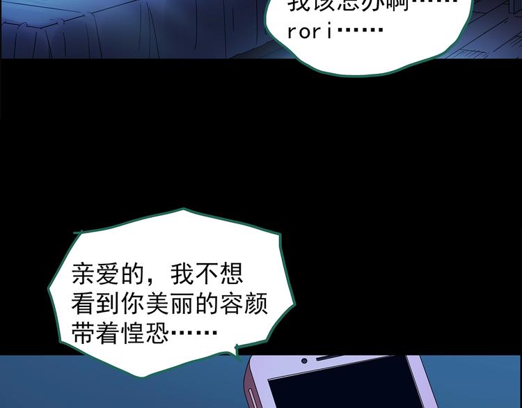 怪奇实录韩漫全集-第199话 夺命rori  上无删减无遮挡章节图片 