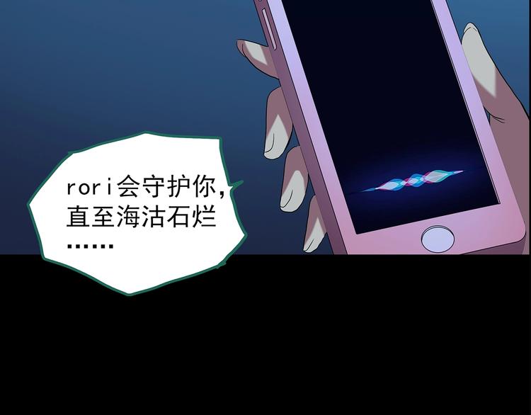 怪奇实录韩漫全集-第199话 夺命rori  上无删减无遮挡章节图片 