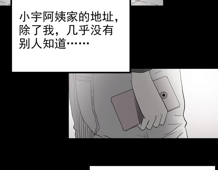 怪奇实录韩漫全集-第200话 夺命rori  中无删减无遮挡章节图片 