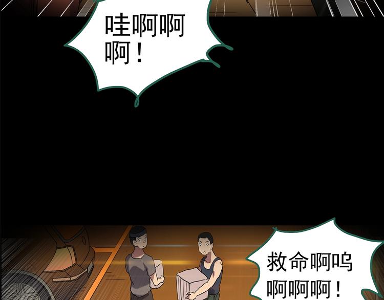 怪奇实录韩漫全集-第200话 夺命rori  中无删减无遮挡章节图片 